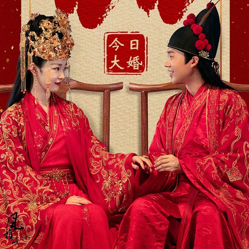 赘婿宁毅苏檀儿同款婚服古装汉朝汉服嫁衣中式婚礼凤冠霞帔喜服