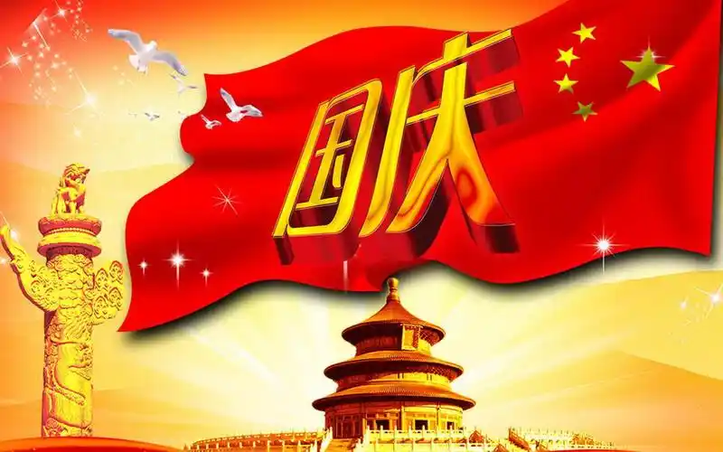 2019建国70周年主题诗词集选歌颂建国70周年现代诗词大全