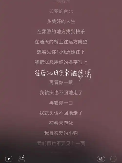 网易云手写歌词下雨天要听decajoins73