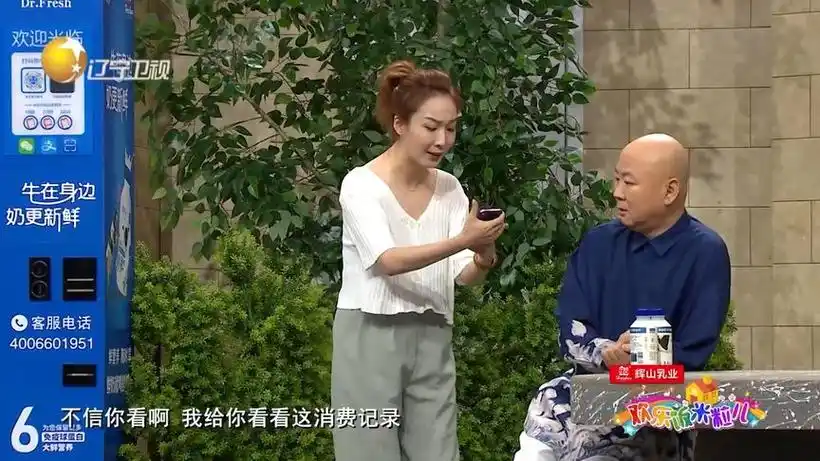 郭冬临黄杨小品暖男奇遇