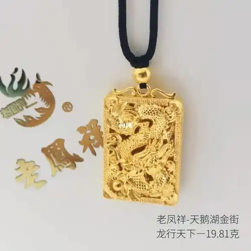 说"一遇风云便化龙"因此佩戴龙牌吊坠,是有腾云驾雾出人头地的寓意!