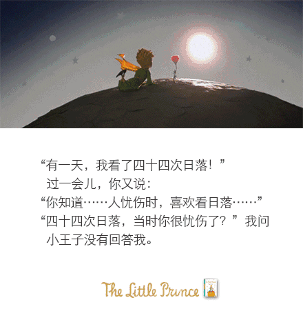 来源:文字/《小王子》(永恒纪念版)作者/【法】圣埃克苏佩里出版