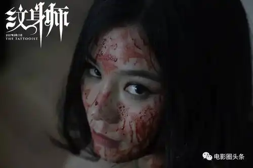 纹身师定档9月15日发布皮相版海报