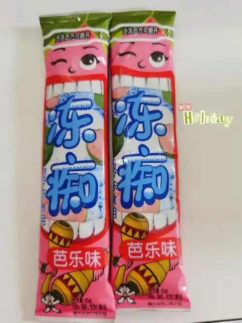 这款旺旺冻痴你们吃过吗