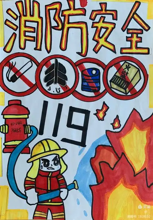小榄镇第二中学消防安全绘画微展
