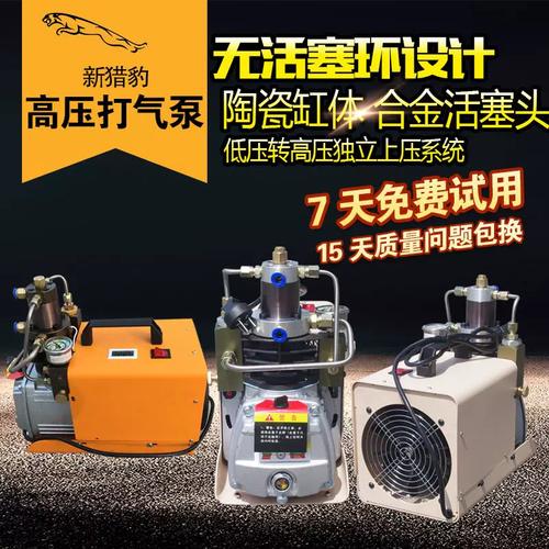 猎豹高压气机打30mpa 气瓶充气泵40map压 水冷单缸电动高压冲气泵