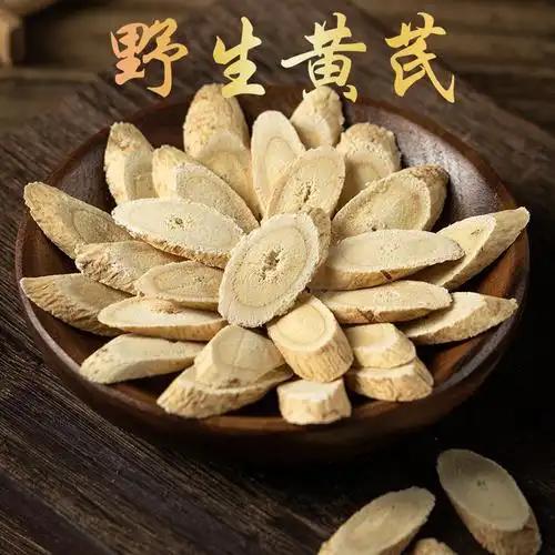 同仁堂野生黄芪500g克特级中药材黄氏北芪黄芷天然大片泡水甘肃岷县