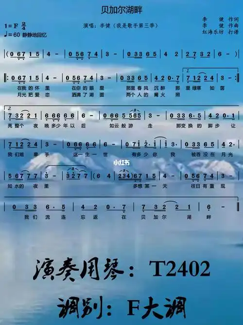 复音口琴演奏贝加尔湖畔希望大家喜欢支持