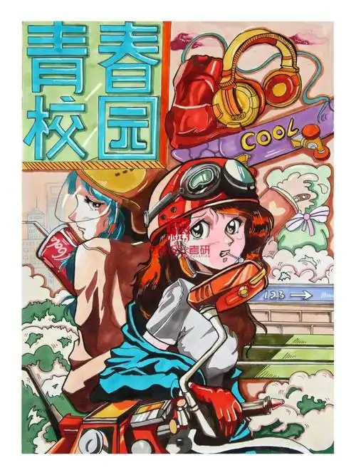 考研手绘青春校园主题手绘海报作品分享