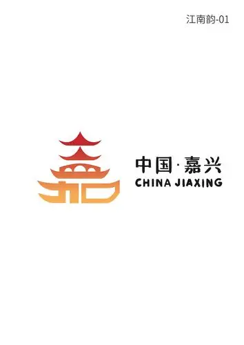 2020年嘉兴市城市标识系统设计国际竞赛|平面|logo|萌宅official