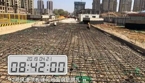 1,附属2号风道硬化地面钢筋绑扎完成; 2,附属2号风道硬化地面混凝土