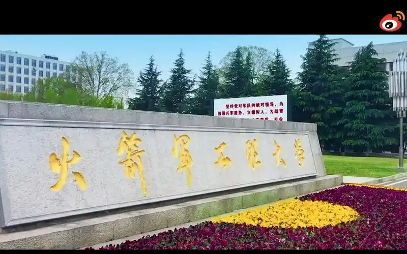 火箭军工程大学招生宣传片