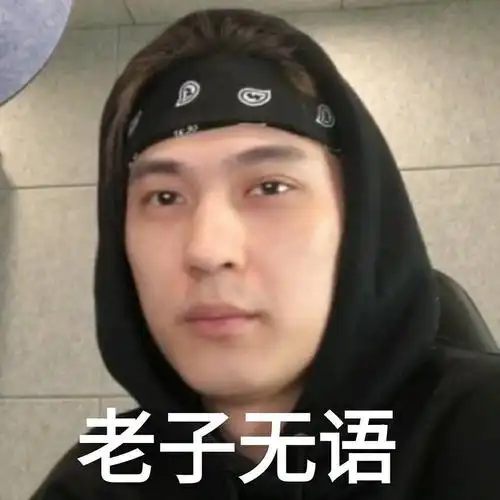 被ty表情包笑拉了