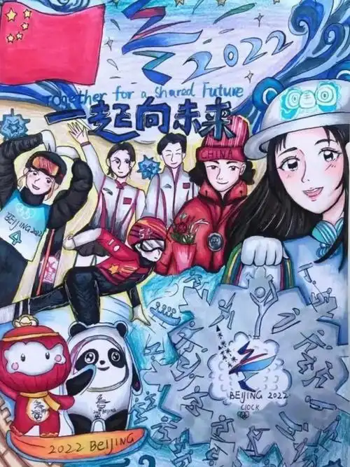 2022冬奥会主题画收集分享