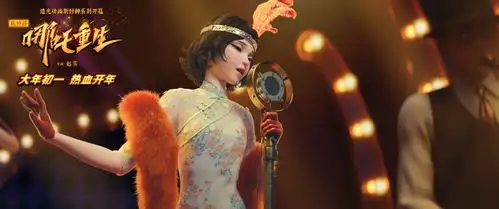 《新神榜:哪吒重生》2月9日点映继续 斯斯与帆插曲mv撩拨心弦