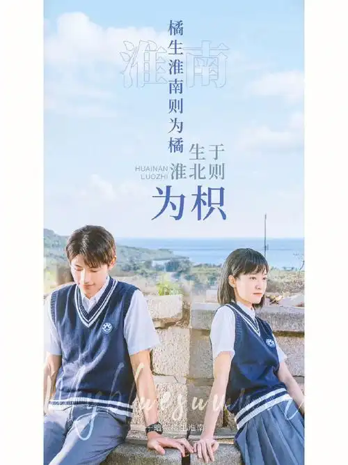 暗恋61橘生淮南表白吧就现在