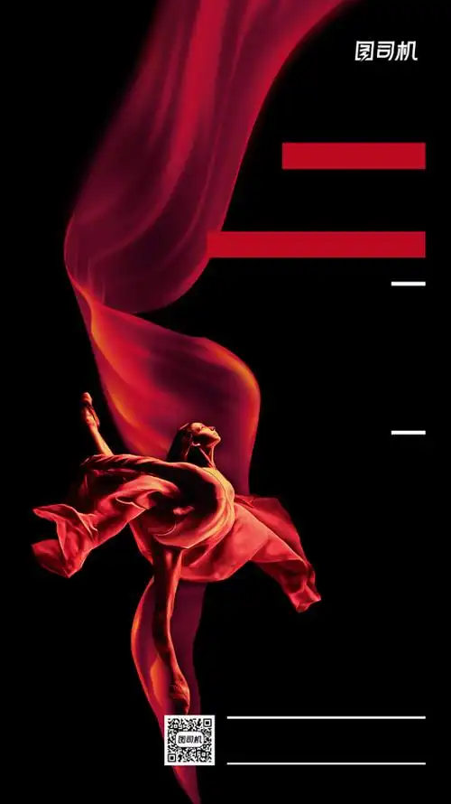 舞蹈大气背景-黑色大气简约舞蹈培训手机海报模板背景图片-设计坞