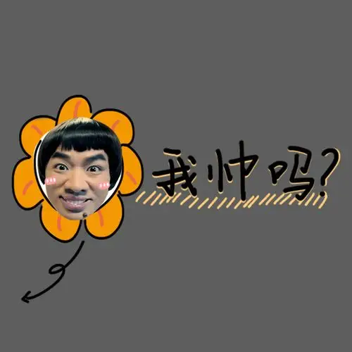 饿了么王祖蓝卡通表情