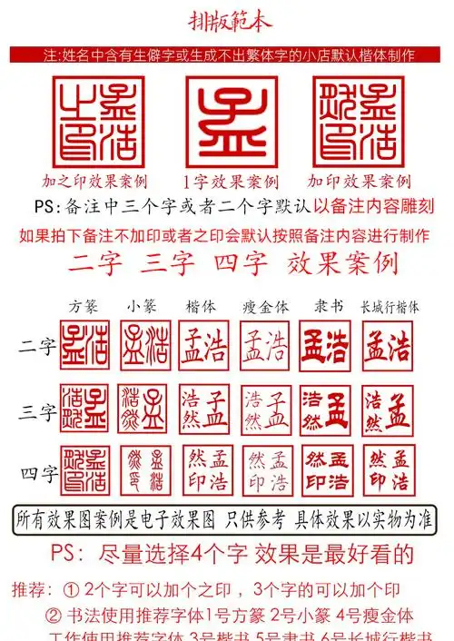 人名章檀木印章刻字定刻书法国画印章篆刻人名藏书章日本留学姓名制作