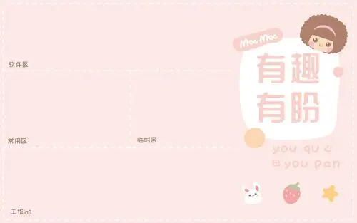 摩丝摩丝电脑分区壁纸