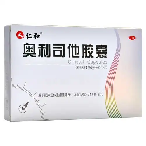 包邮舒尔佳奥利司他7粒/21粒男女 好评好店