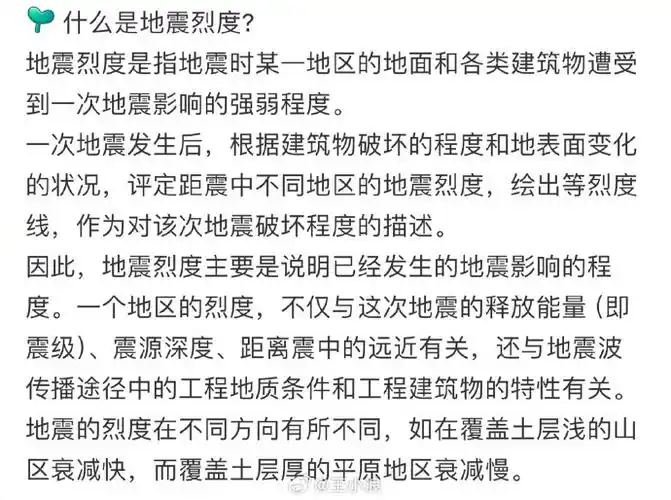 地震来了是要先躲还是跑