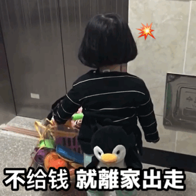 最新权律二要钱表情包:给我点钱吧,不给钱就离家出走