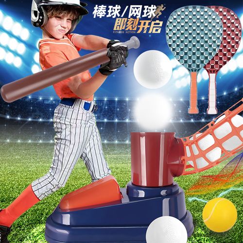 bgtqz抖音儿童棒球玩具网球自动发球机套装发射器球类体育幼儿园玩具