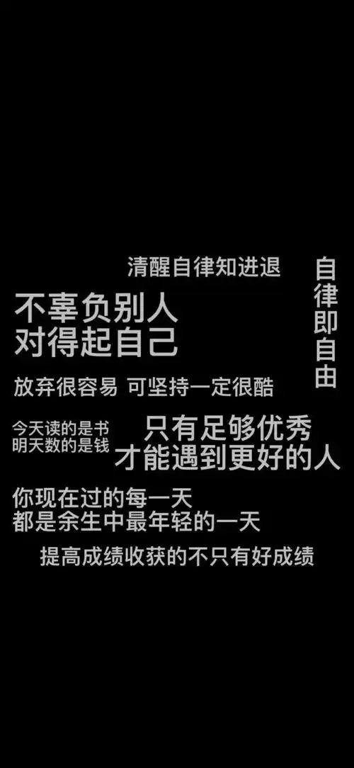 中考最新励志手机壁纸,未来可期,我们一起努力!_初三