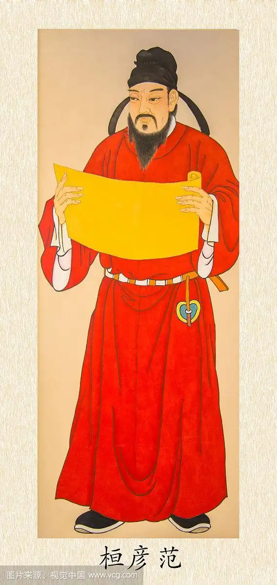 唐朝名臣彩色画像