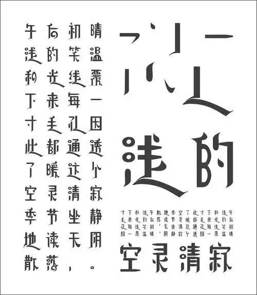 <满文风格字体设计>#青春答卷2017##字恋青春