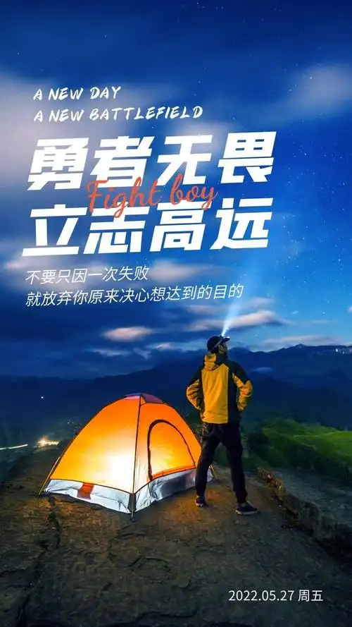 朋友圈早安心语正能量图片,不管山南水北,笃定方向便努力前行!