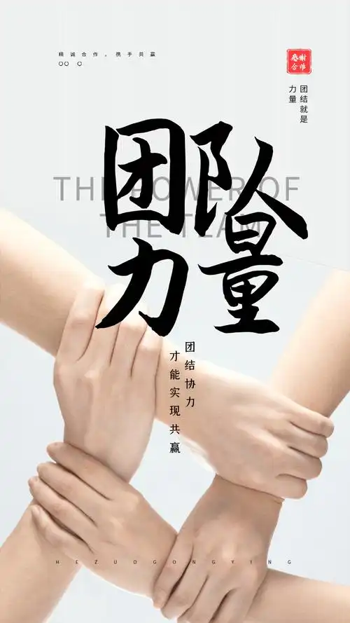 金牌团队海报vip员工入职两周年3d海报正版医疗美容 专业医师团队摄影