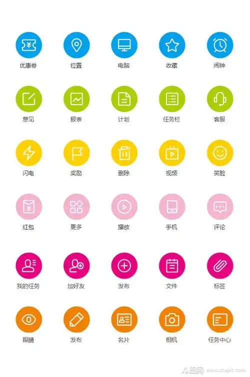 手机界面app设计图标素材