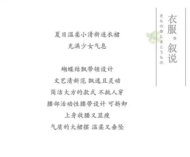 女生雪纺民国风连衣裙女夏季2024新款学生森系裙子超