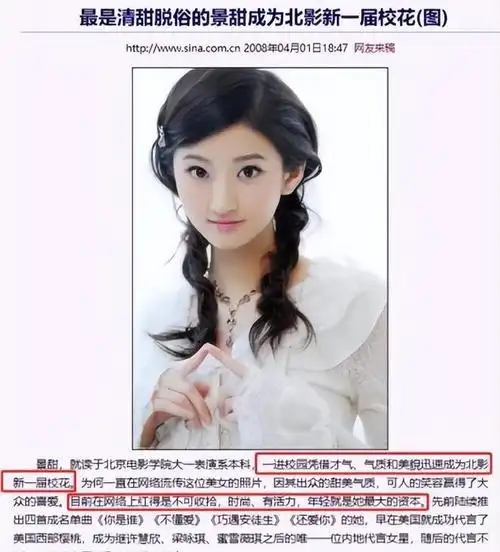 景甜富豪露出水面