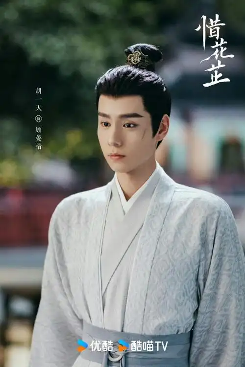 胡一天疑似回应古装造型争议