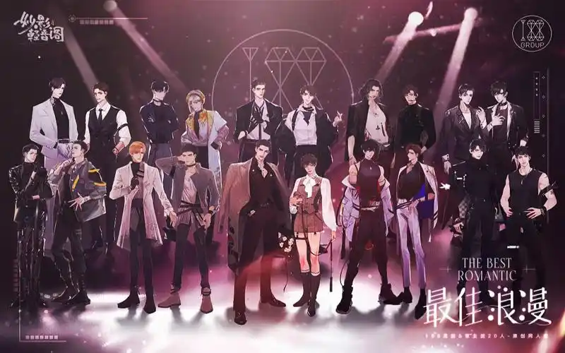 【188男团&家主团】最佳浪漫(水千丞原著/20人原创同人曲/妙影