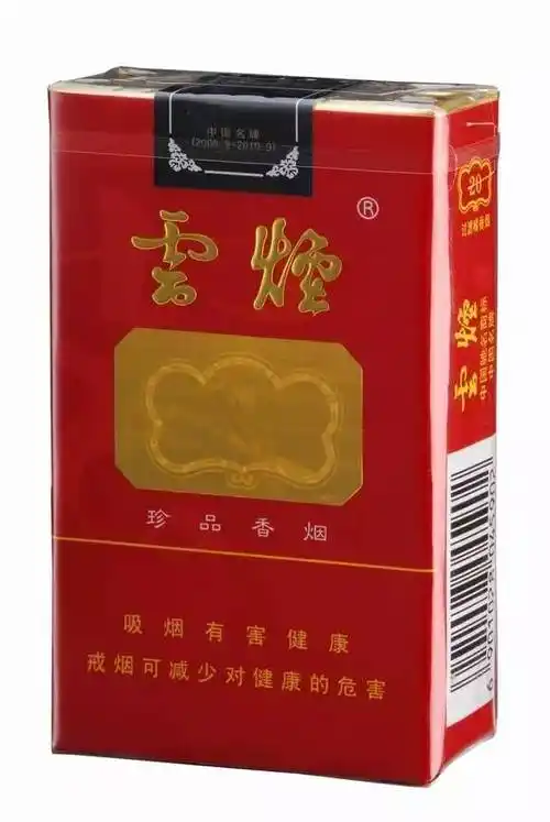 云烟(软珍品)没钱的时候就买塔山,十块钱以下的大哥大.