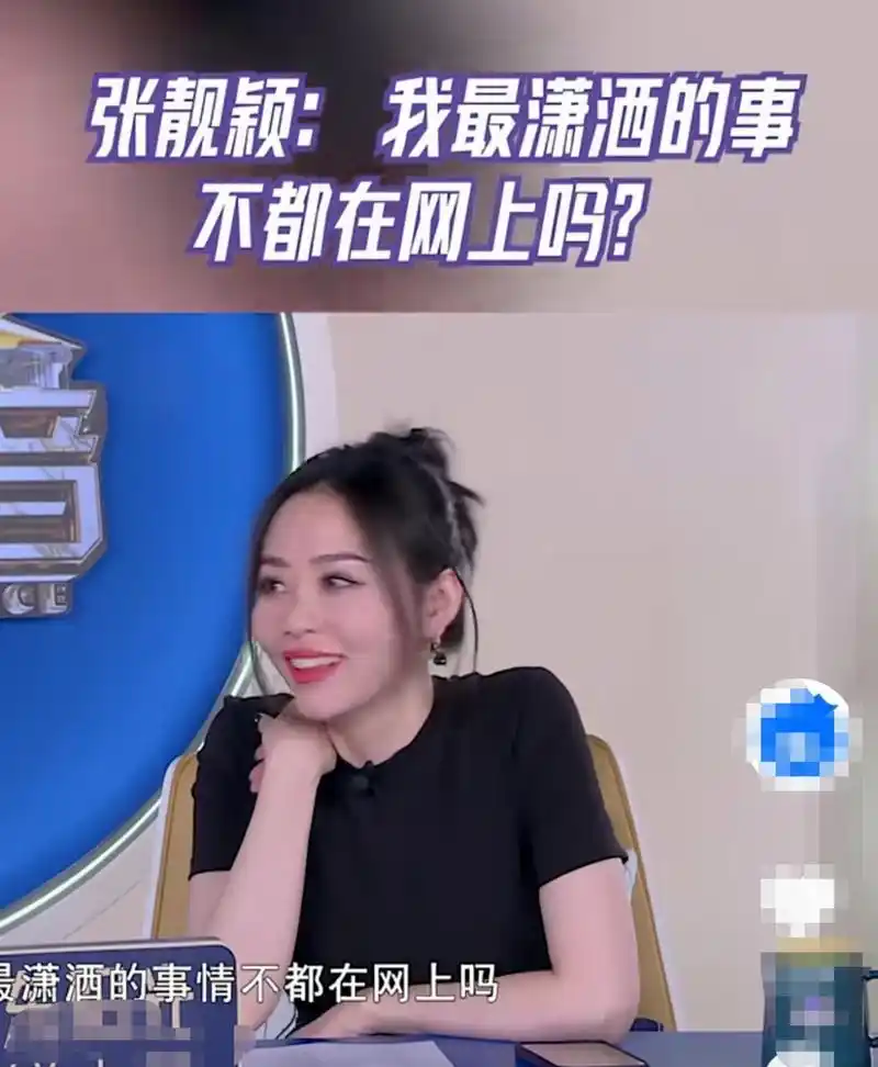 在一档综艺节目里,吉克隽逸问张靓颖"姐姐做过最潇洒的事是什么?