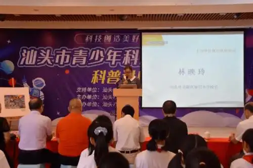 讲座上,林映玲校长致辞欢迎莅临的领导嘉宾,并回顾学校科技教育从无至