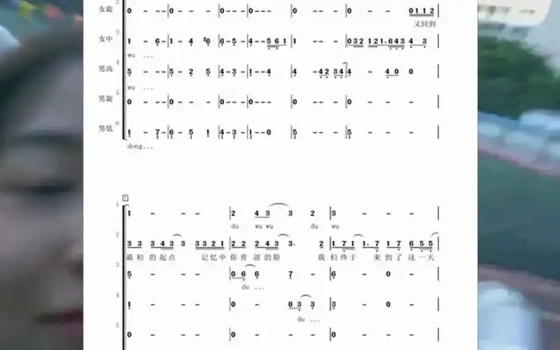 那些年阿卡贝拉合唱谱