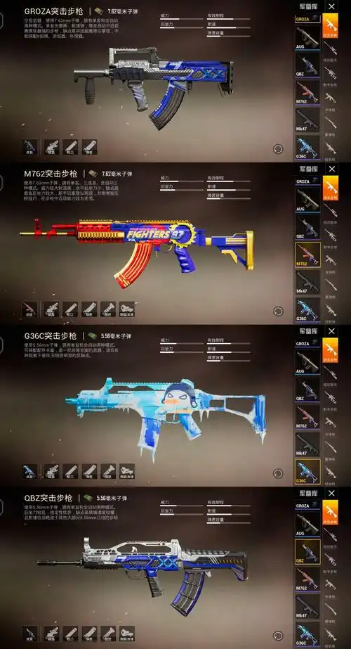 ump45雪国精灵四级★金耀白虎★雪国梦幻女王守护骑士85★浪漫波比熊