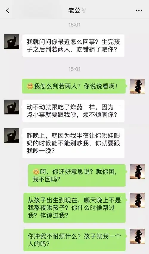 然后微信给我发了几张聊天记录截图说:你来评评理,到底是谁不讲道理?