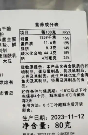 女子网购面包发现生产日期竟在5个月后,涉事店家:应该是人工审核出现