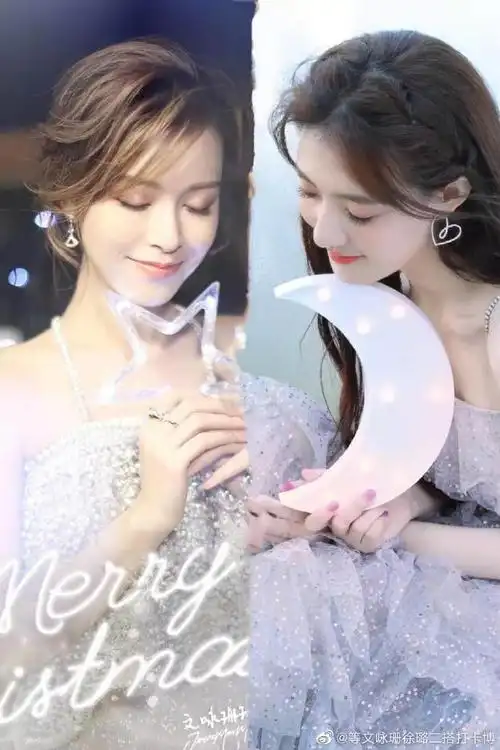 6.13 文咏珊[心]徐璐今天二搭了吗? . 来自我是你lynn鸽 - 微博