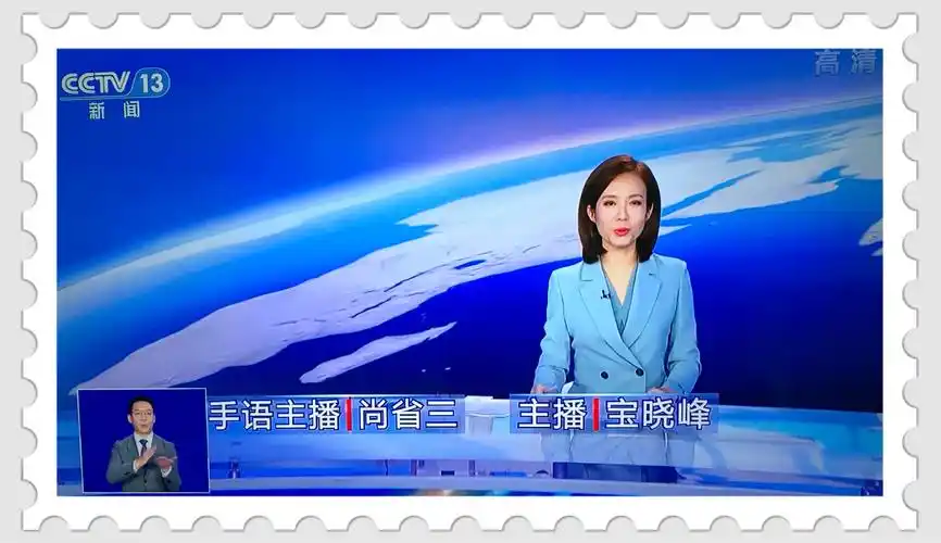 中央电视台主播及主持人的风采