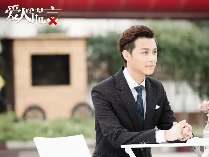 《爱人的谎言》剧照桌面壁纸图片下载