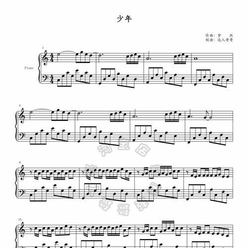 少年钢琴谱 梦然 超清原版 弹唱伴奏 独奏