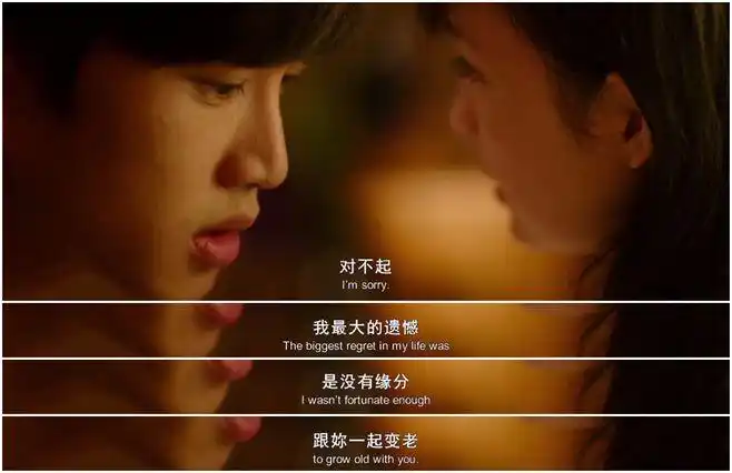 电影截图##台词#我最大的遗憾是没有缘.